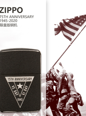 打火机zippo二战纪念限量收藏全钢75周年正版2020年度49264黑裂漆
