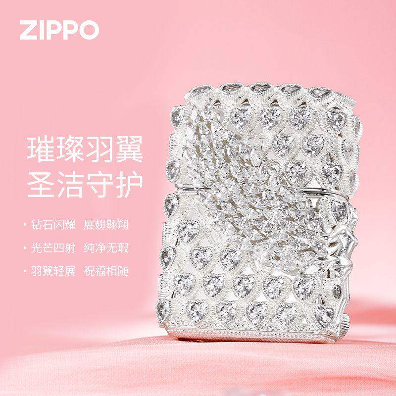 Zippo打火机镀银镶钻天使之翼高端防风煤油高颜值轻奢