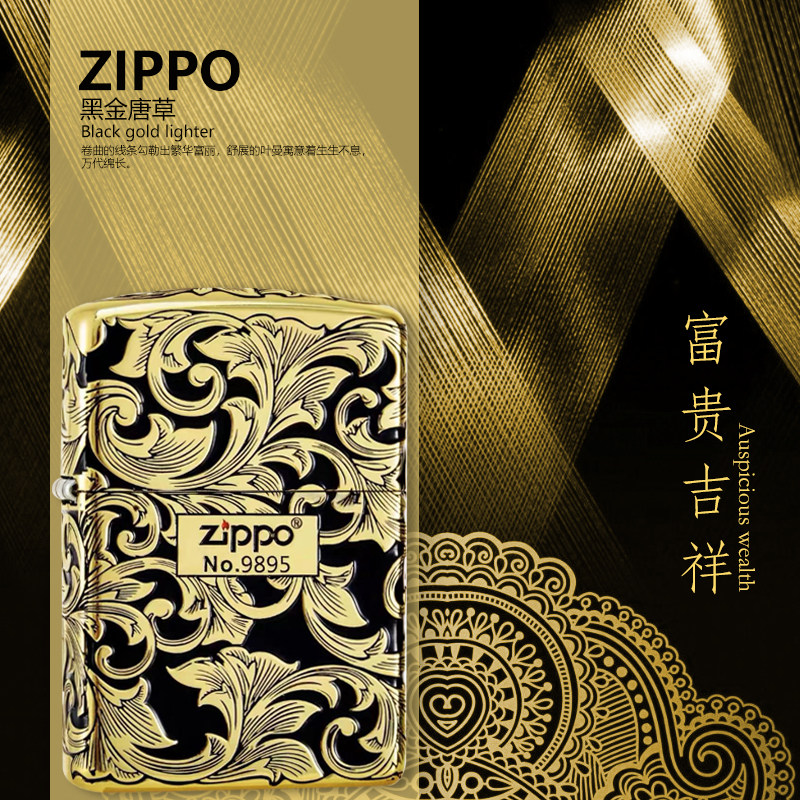 打火机zippo纯铜盔甲黑金唐草防风煤油礼盒正版限量独立编号送礼