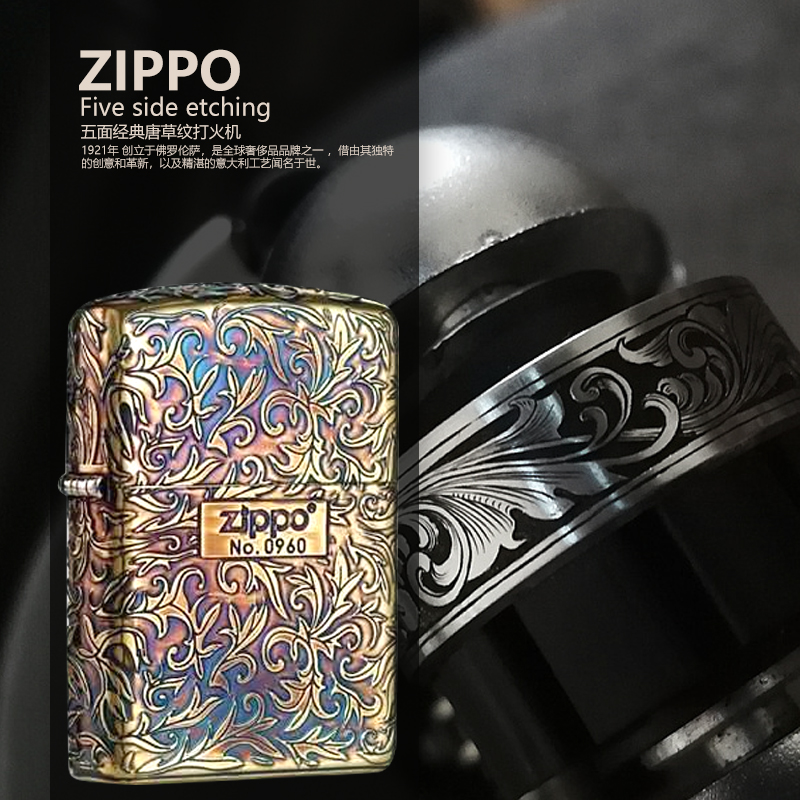 zippo唐草纯铜送礼熏铜