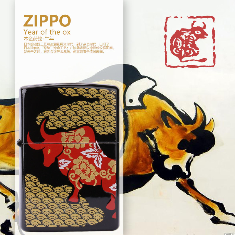 打火机zippo牛年限量对机收藏版年度本金时绘镶金亚太500之宝