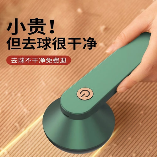 毛球修剪器USB充电式电动剃毛器衣服去毛球机便携刮毛剃绒除毛器 - 封面