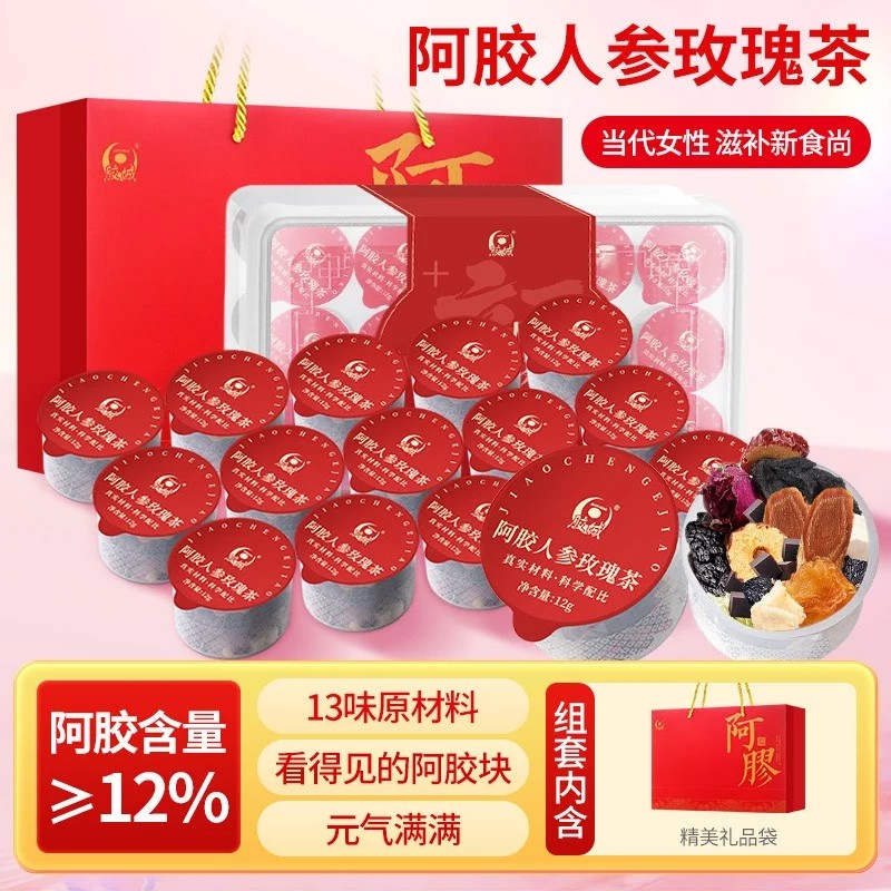 胶城阿胶人参玫瑰花茶女养生茶包女性补品礼盒送礼养生茶