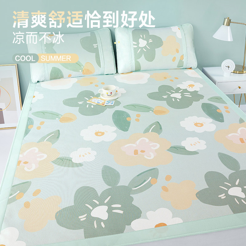 博洋家纺冰丝凉席夏季可水洗夏凉席软凉席子夏天三件套空调席床笠