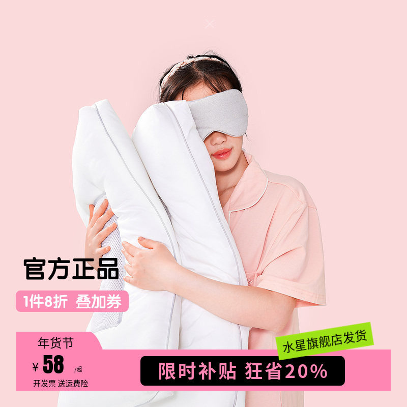 水星家纺百丽丝草本枕头磨毛舒适呵护颈荞麦枕芯学生宿舍床上用品