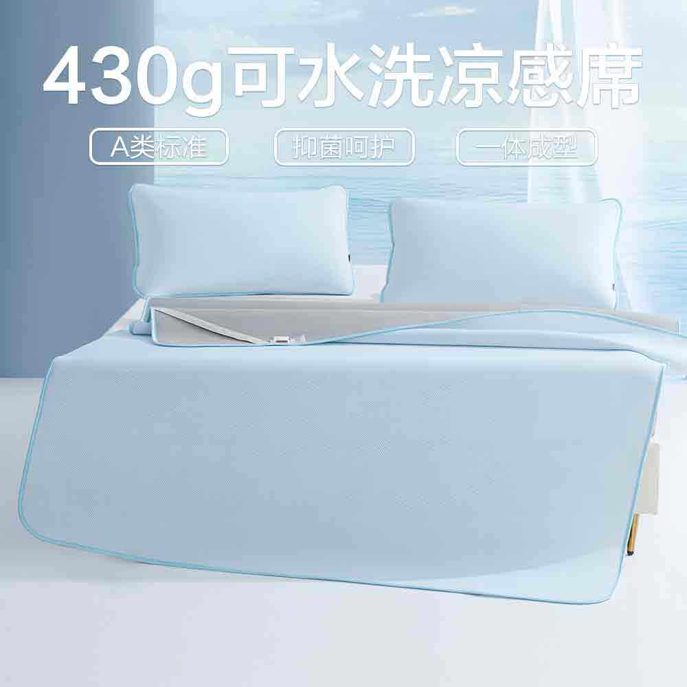 博洋夏季豆豆凉席可机洗席子家用豆豆凉感席可折叠软凉席双人席子