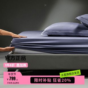 水星家纺200S双股匹马棉床笠轻奢贡缎抑菌床垫保护套床品致臻奢霓