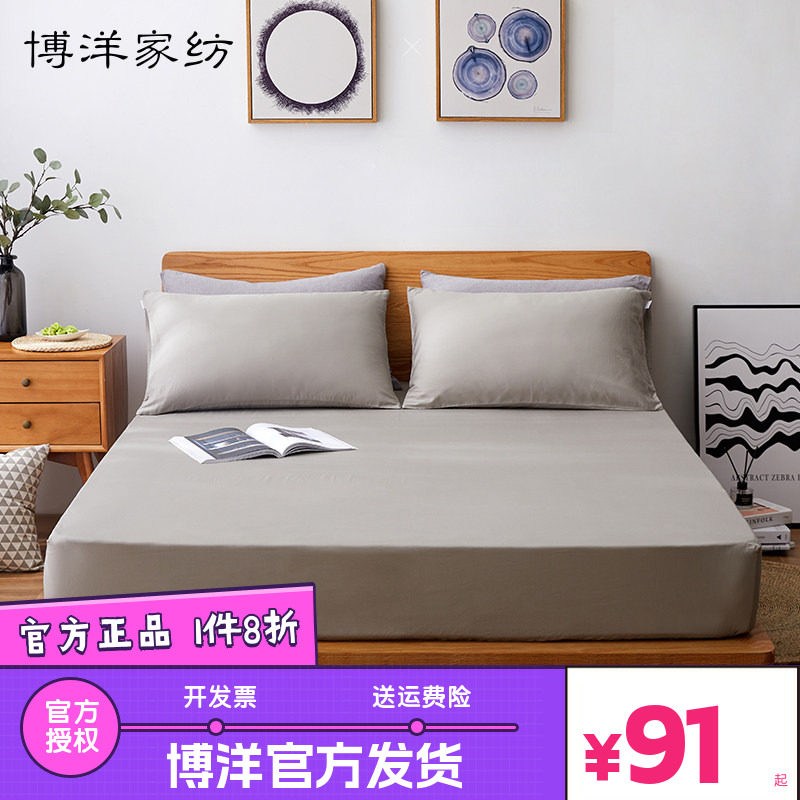 博洋床笠纯棉单件春夏保护罩垫全棉床单床罩席梦思床垫套子