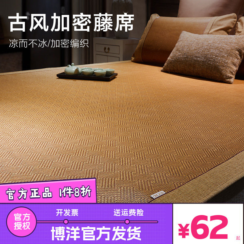 博洋三件套床笠款软席子可折叠图片