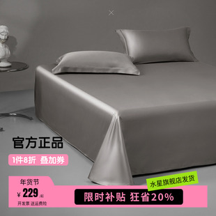 水星家纺100支长绒棉床单单件纯棉全棉贡缎被单轻奢简约纯色床品