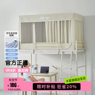 水星家纺星知约学生宿舍蚊帐床上用品桃气蜜糖森系兔兔悠闲猫猫