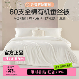 博洋60支全棉100%桑蚕丝子母被二合一冬被春秋被子结婚喜被夏凉被