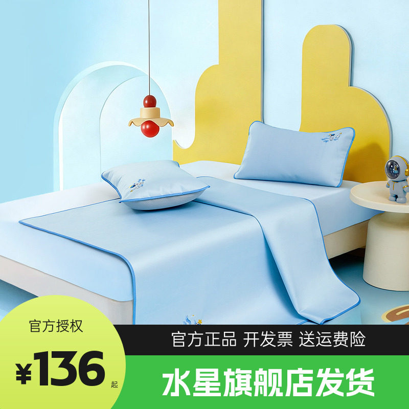 水星儿童冰丝席1000D凉席母婴A类抑菌卡通刺绣空调席子冰角肌升级