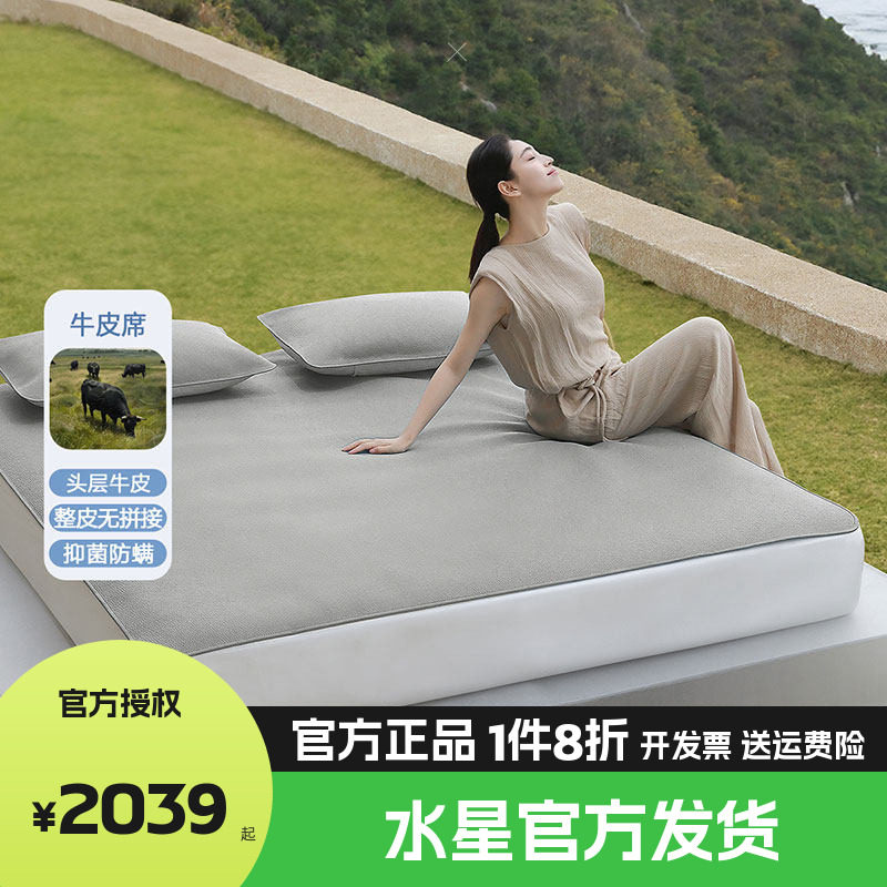 水星A类抑菌牛皮软席头层水牛皮凉席夏季单双人空调席亚特蒂斯晖