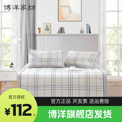 博洋印花可水洗冰丝席子夏软凉席二三件套可折叠冰丝席单双人夏季