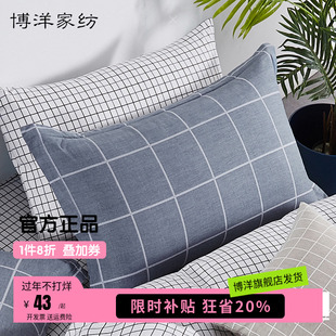 博洋全棉枕套一对装48cmx74cm枕头套单个磨毛纯棉100棉枕芯内胆套