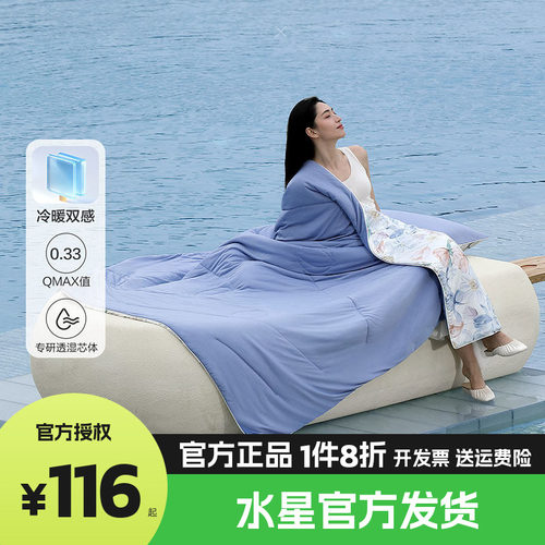 水星家纺冷暖双感夏被A类抑菌凉感被子薄被芯夏季空调被花艺朵