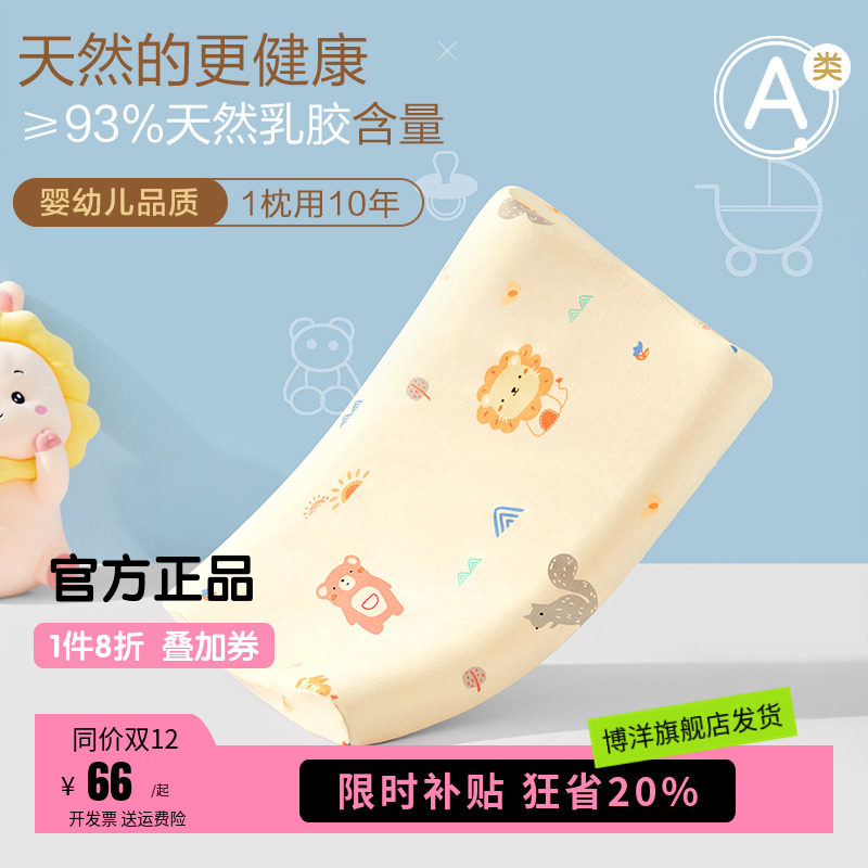 儿童乳胶枕头正品1-2宝宝泰国