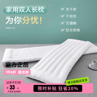 博洋家纺全棉双人长枕头加长款情侣长条枕1.2/1.5/1.8米枕芯枕套