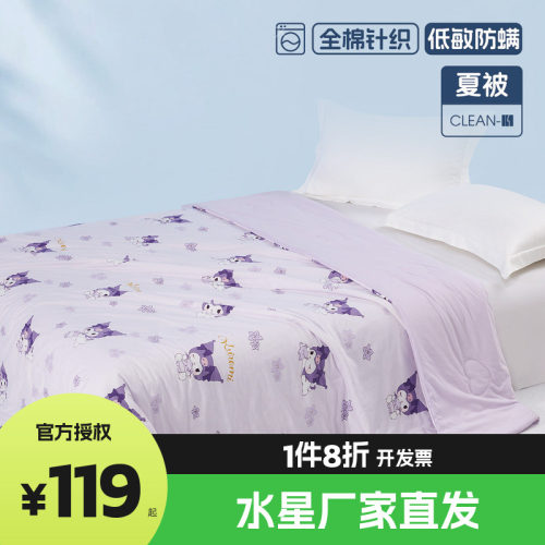 （微瑕品）水星全棉针织A类抗菌夏凉被卡通空调被子芯花篱酷洛米