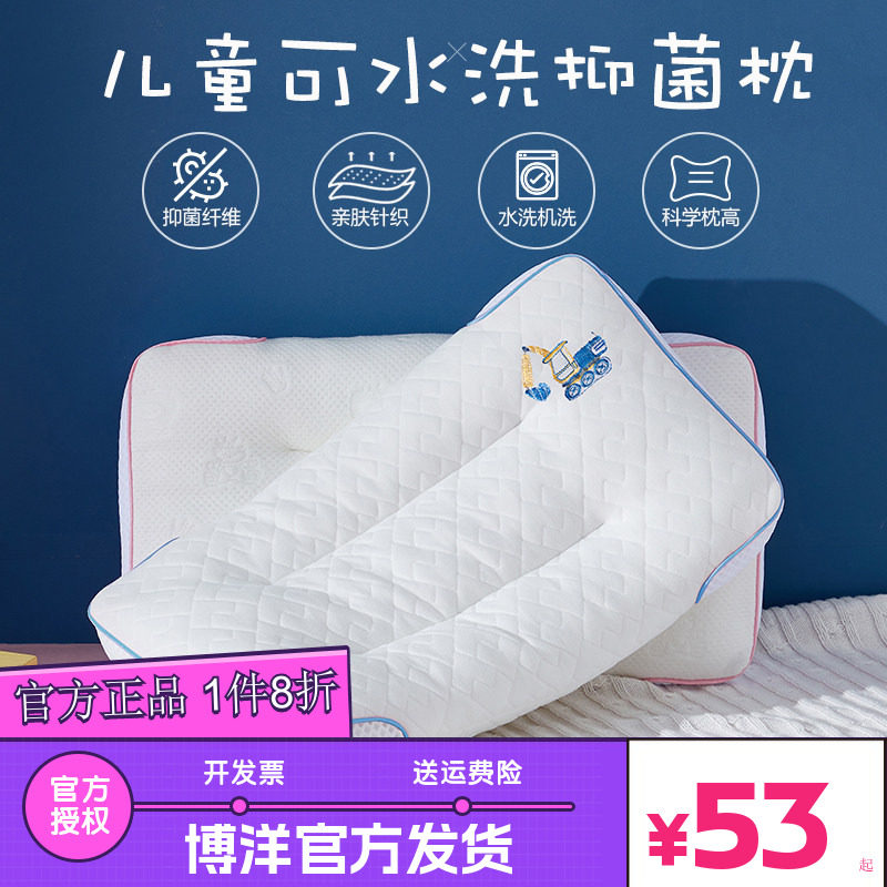 博洋儿童枕头6岁以上小学生单人枕宝宝枕芯幼儿园可水洗抑菌枕头图片