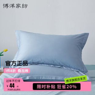 博洋全棉枕套一对装纯棉枕头套48cmx74cm单个磨毛加厚枕芯内胆套