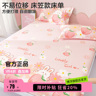 博洋儿童床笠款床单1.2米纯棉女孩四季卡通粉防滑单件全棉床罩1.5