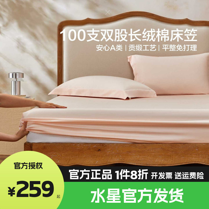 水星家纺100S长绒棉贡缎轻奢床笠单件床垫保护罩防尘床罩南法初见