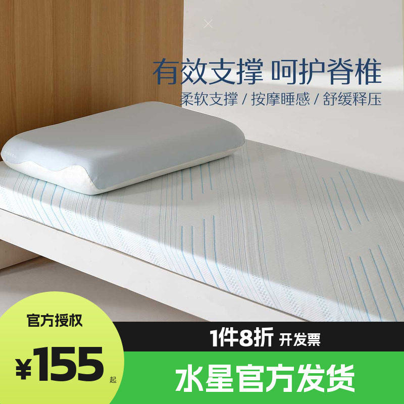 （微瑕品）水星家纺记忆棉床垫云舒2护脊慢回弹软垫榻榻米床褥子