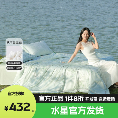 水星家纺天丝桑蚕丝夏被空调被LFH天丝™裸睡凉感薄被床品花清洛