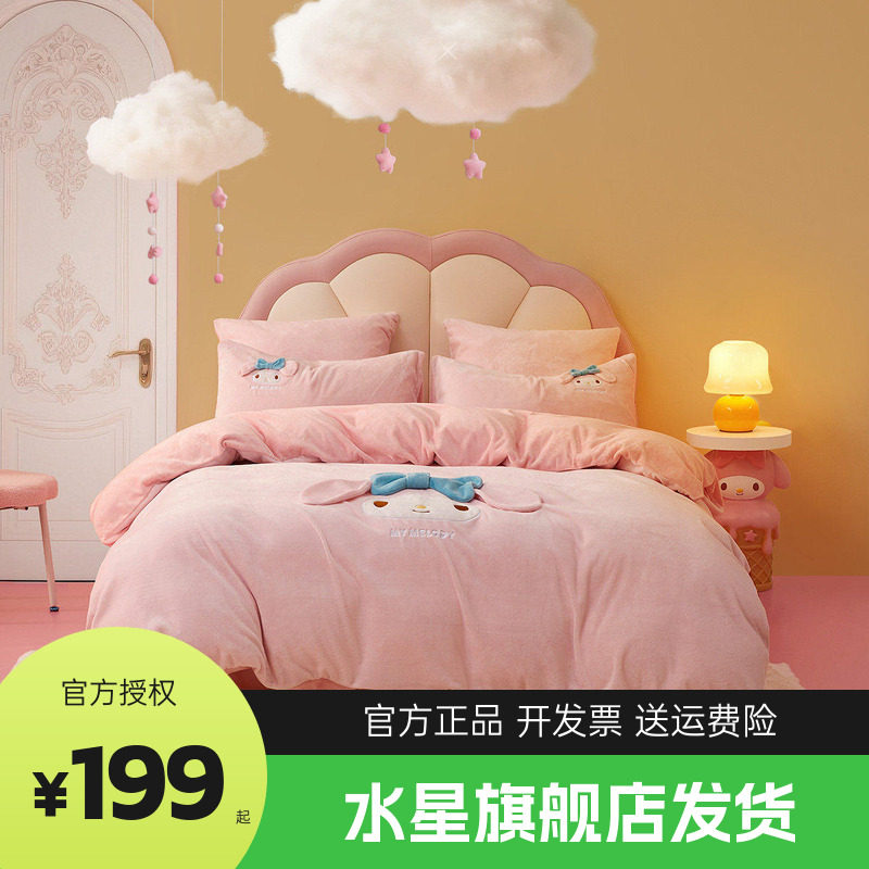 水星家纺卡通四件套法兰绒抗静电保暖床单被套欢酷洛米萌萌美乐蒂