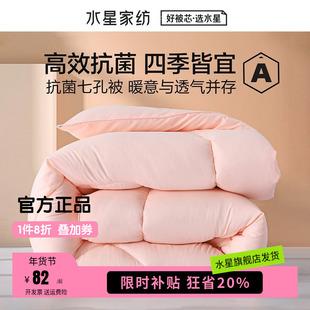 水星家纺被芯抗菌大豆被夏凉被夏季学生宿舍单人被子空调被午休被