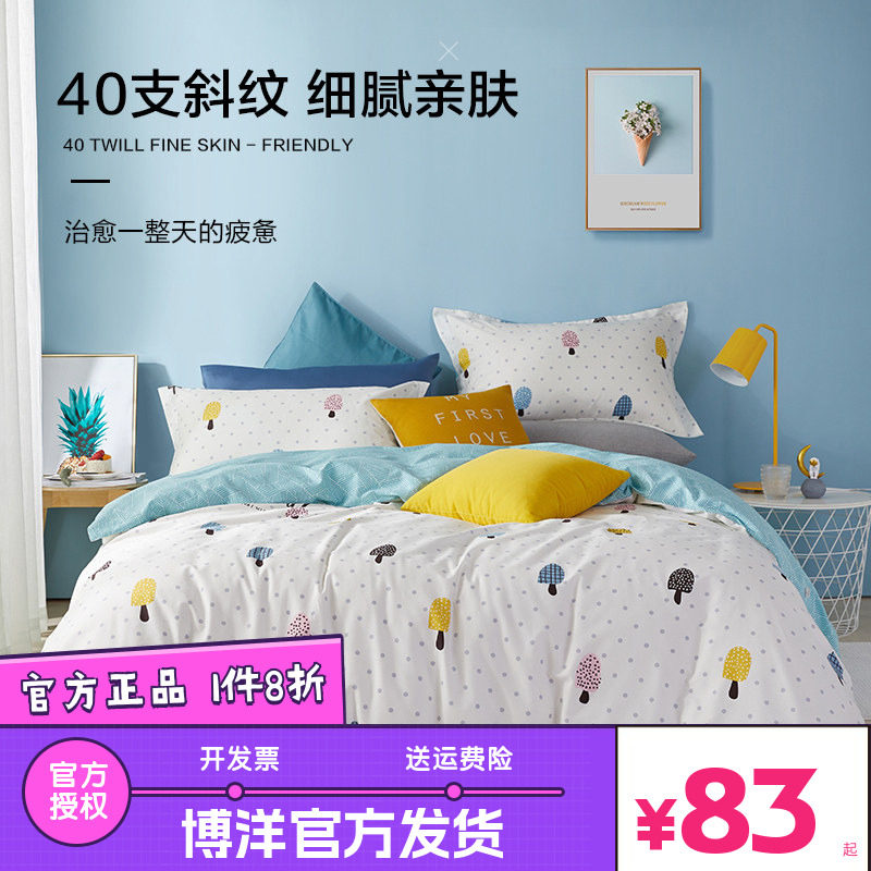 博洋家纺单个全棉200X230被套纯棉单件床上用品被罩单双人220X240