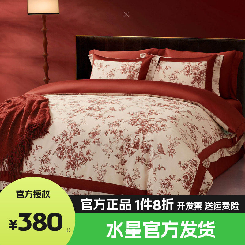 水星家纺结婚四件套60S长绒棉婚庆新婚大红轻奢高端床品纯棉全棉