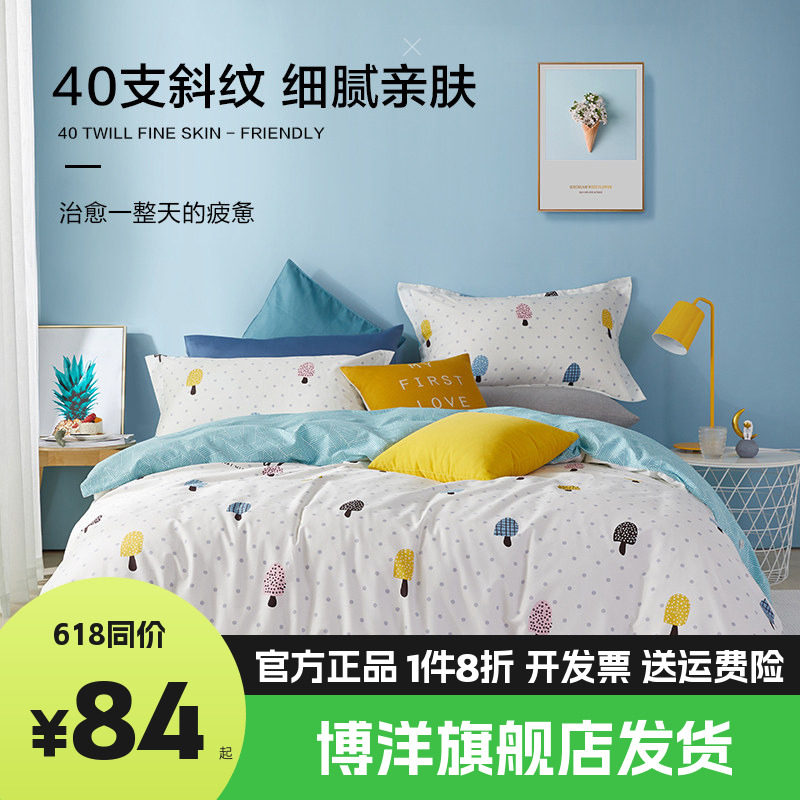 博洋家纺单个全棉200X230被套纯棉单件床上用品被罩单双人220X240