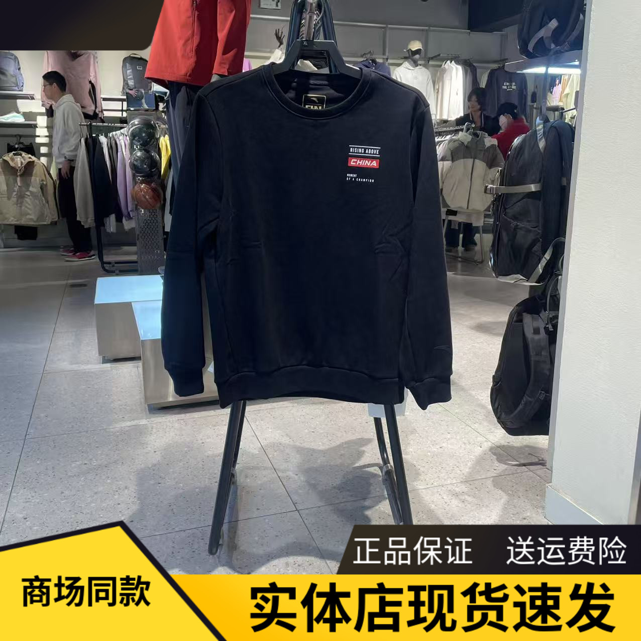 安踏加绒套头卫衣男打底衫长袖