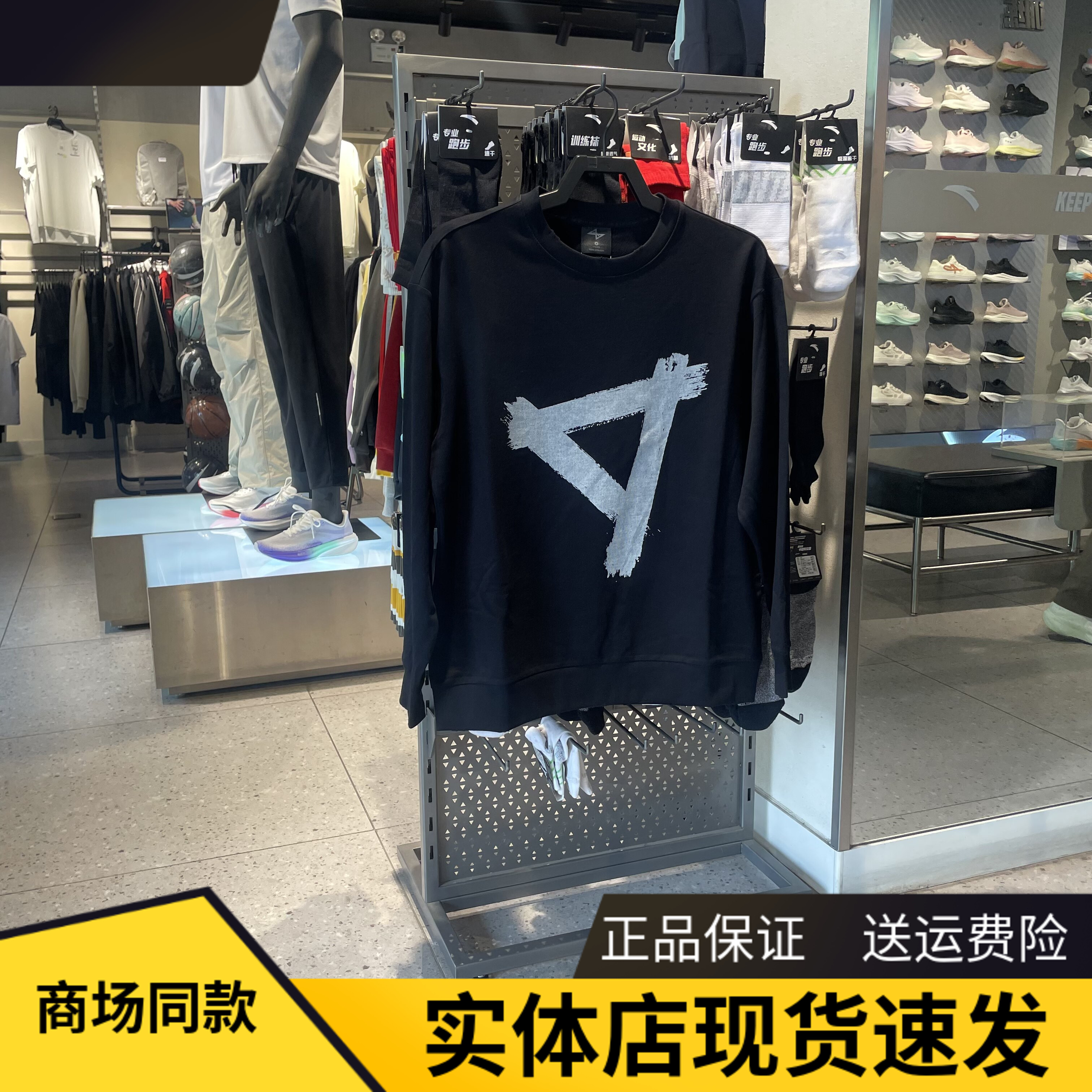 安踏运动卫衣男圆领长袖套头衫