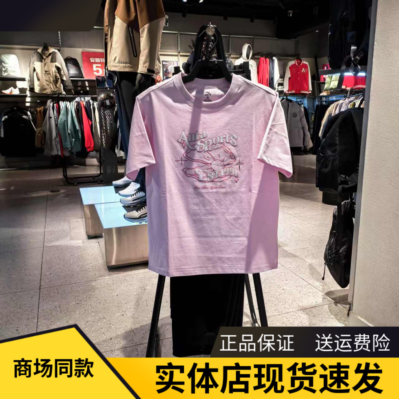 安踏遮热凉感宽松简约短袖t恤女