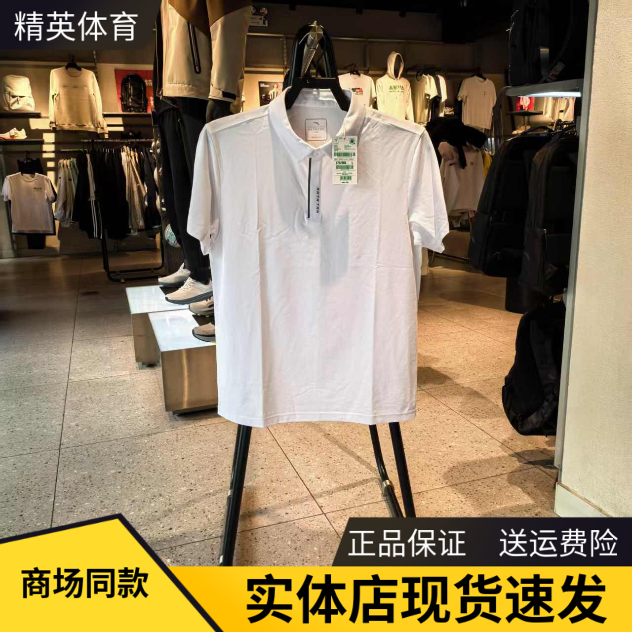 安踏冰丝POLO丨翻领短袖t恤男