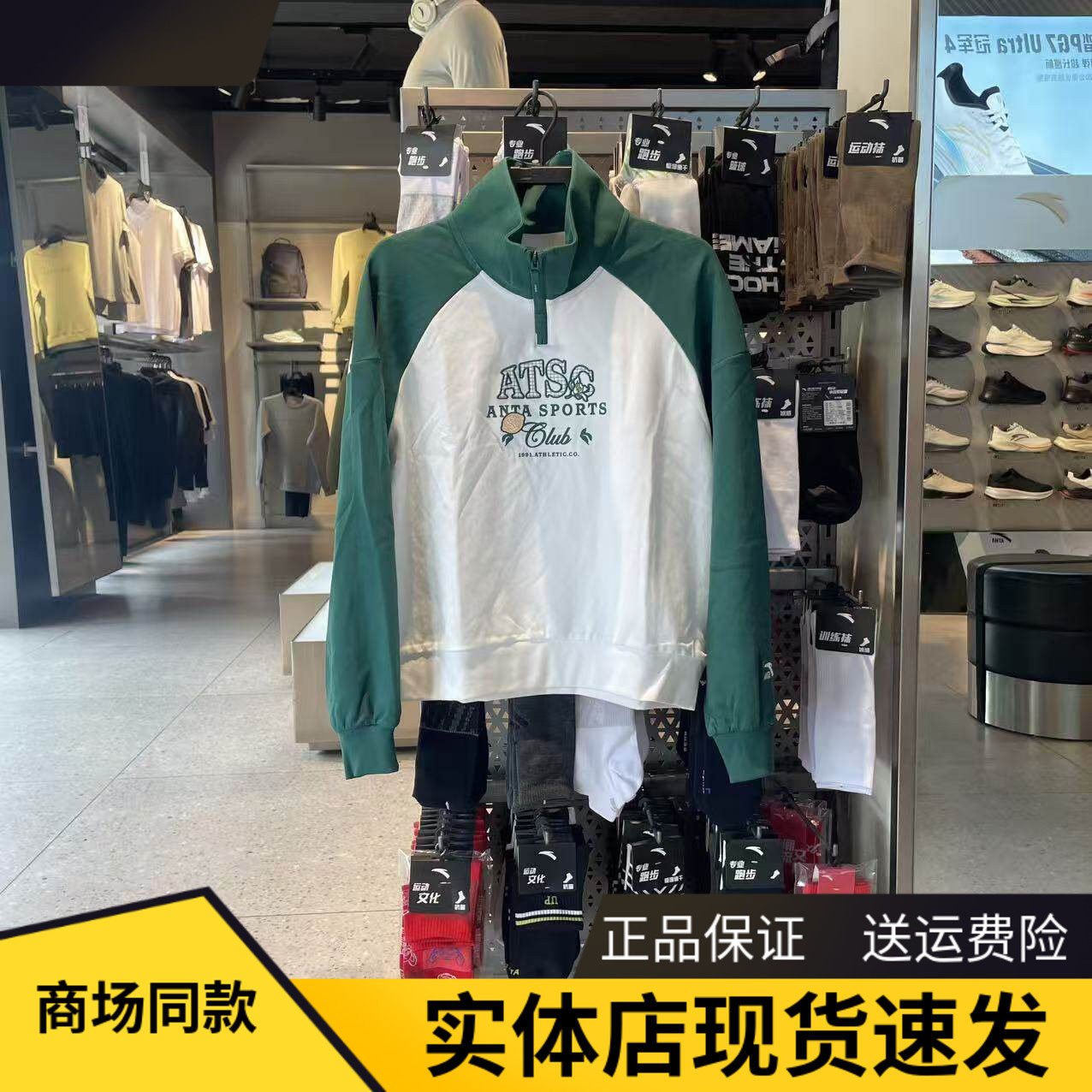 安踏学院风休闲卫衣女秋季新款复古撞色半拉链套头上衣162538715