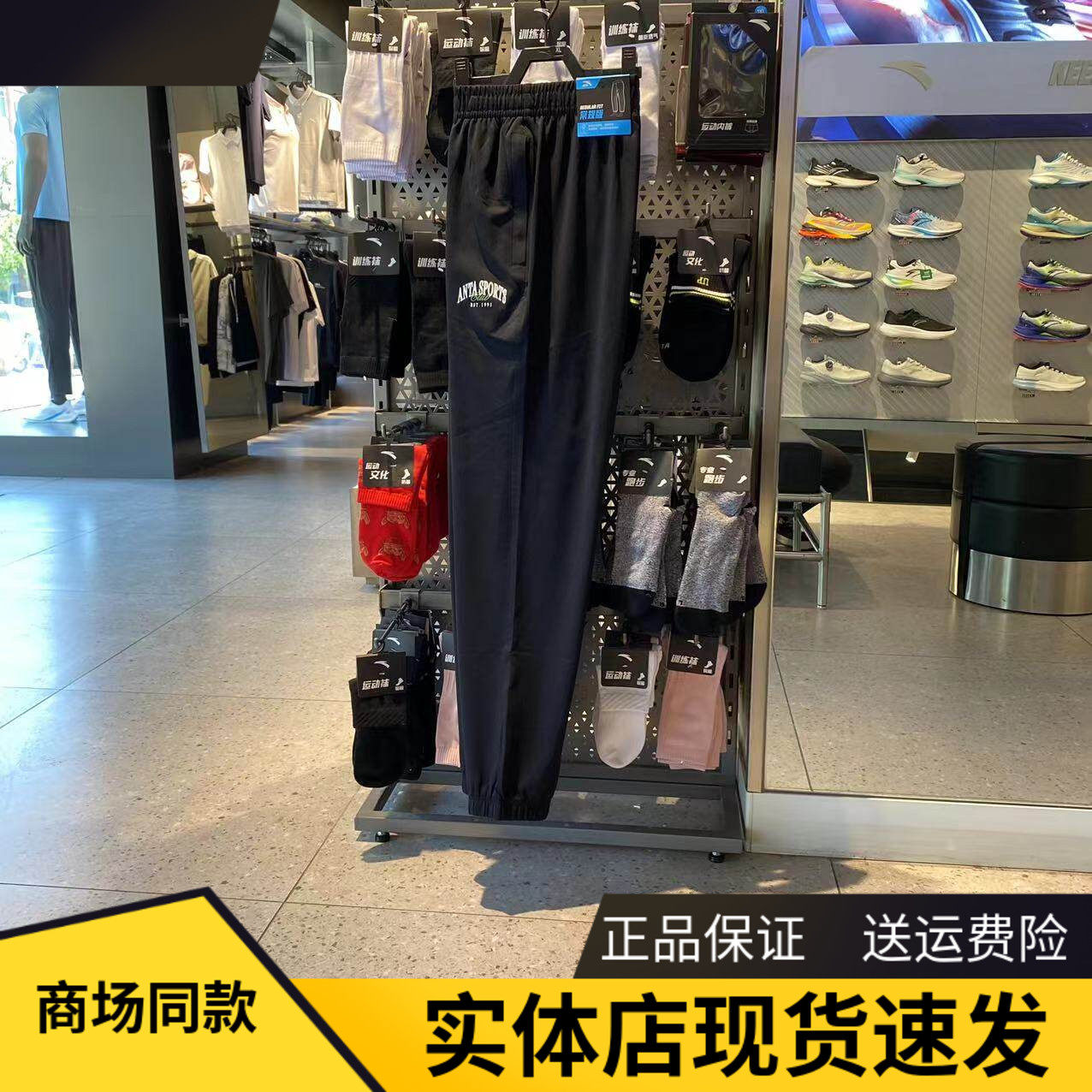 安踏潮流美式针织运动长裤男