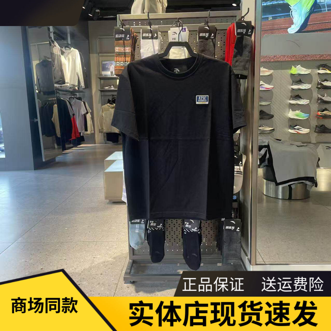 安踏冷萃T冰肤针织短袖男宽松t恤