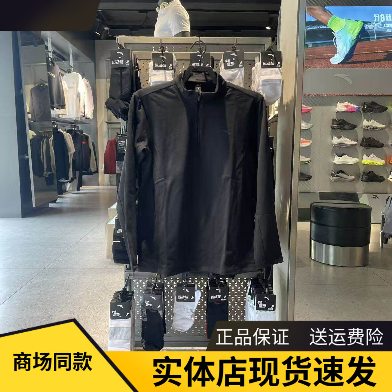 安踏男休闲薄绒立领半拉链卫衣