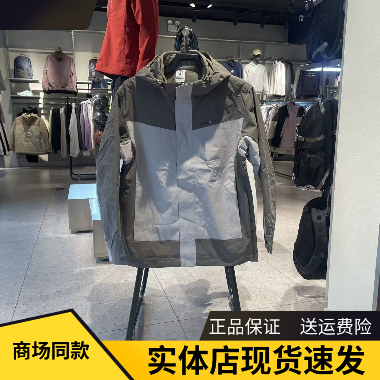 安踏三合一防泼水男户外冲锋衣