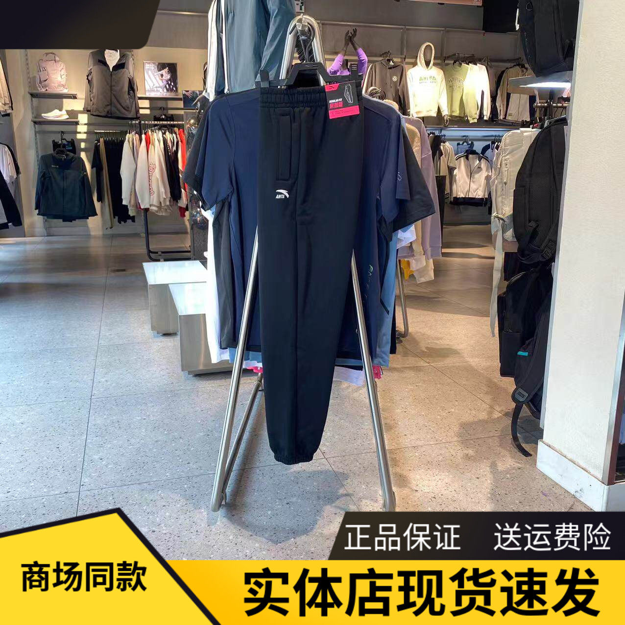 安踏加绒休闲针织运动长裤