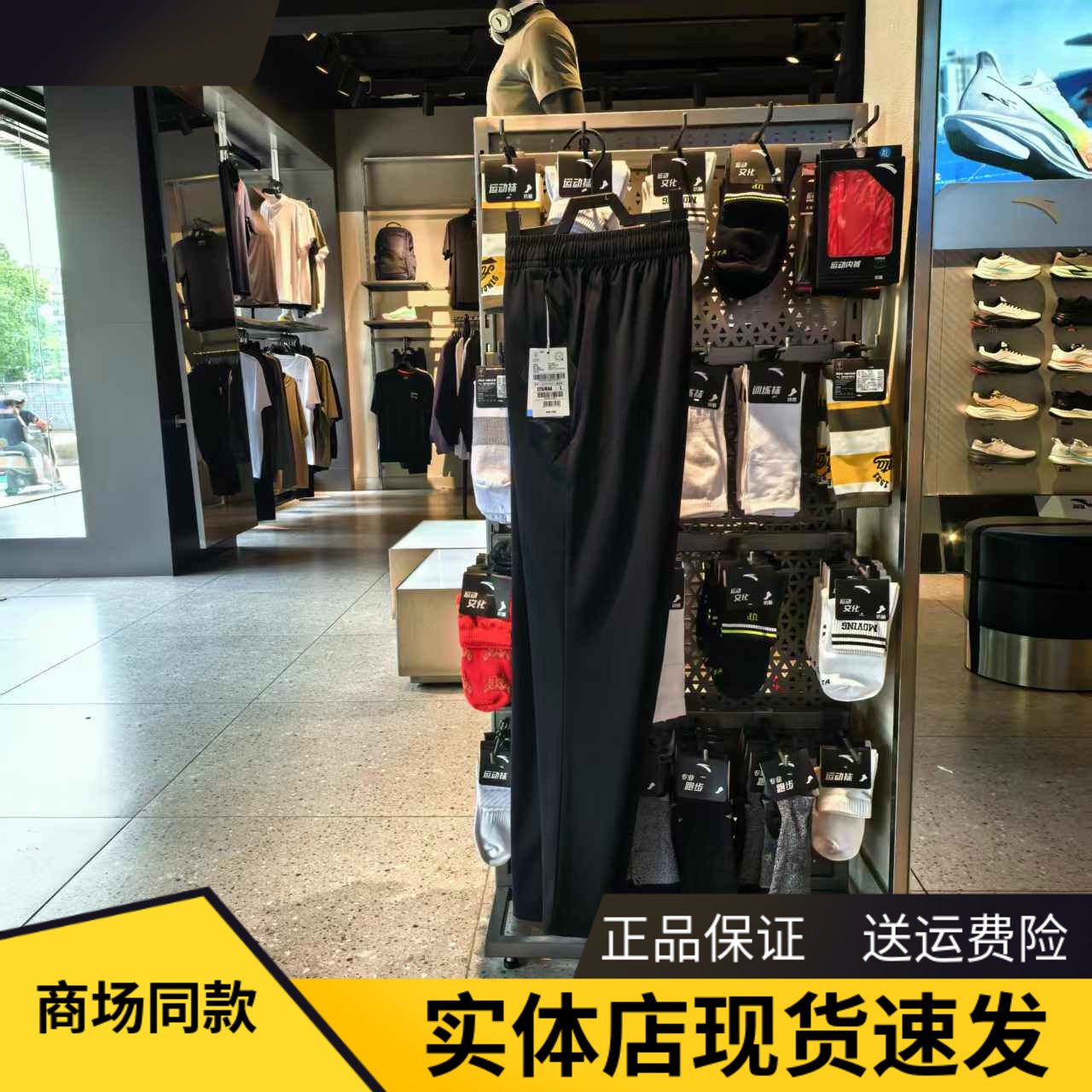 安踏运动裤男篮球裤针织篮球长裤