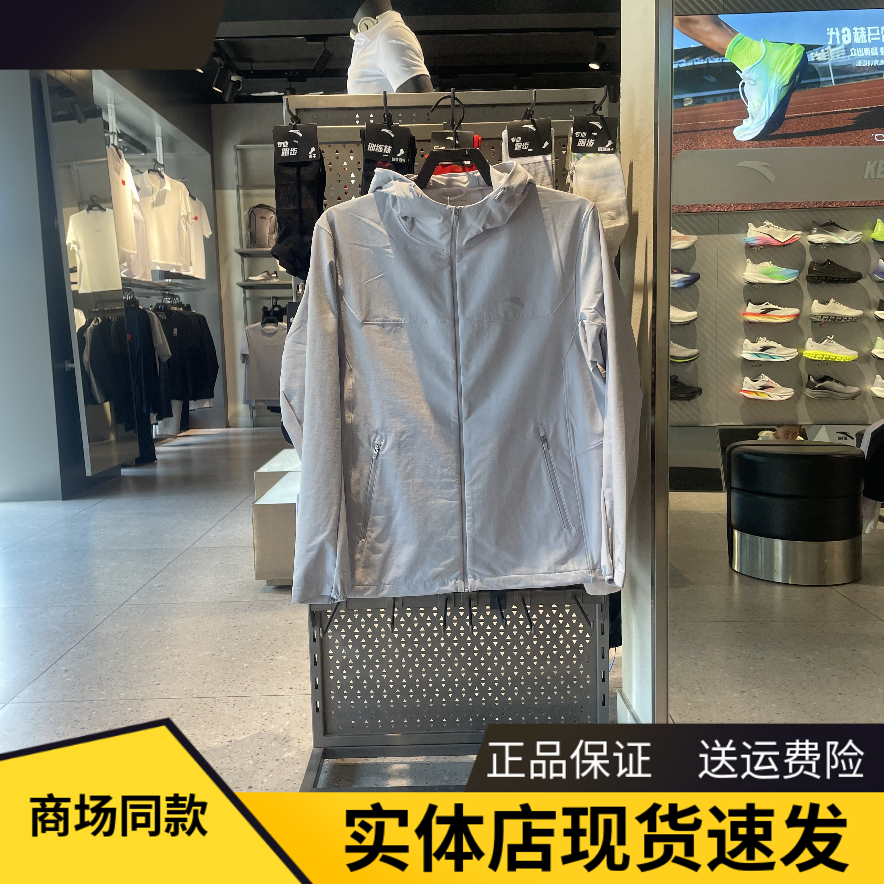 樊振东同款安踏东风夹克男外套