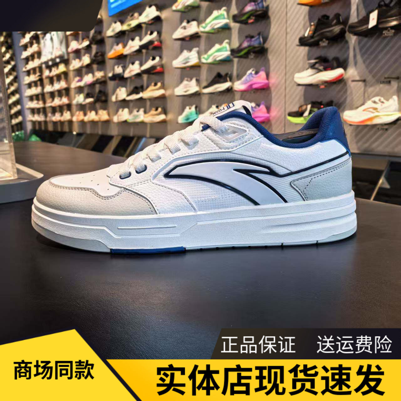 安踏街顽LITE丨男经典低帮板鞋潮流舒适小白鞋运动鞋112538051