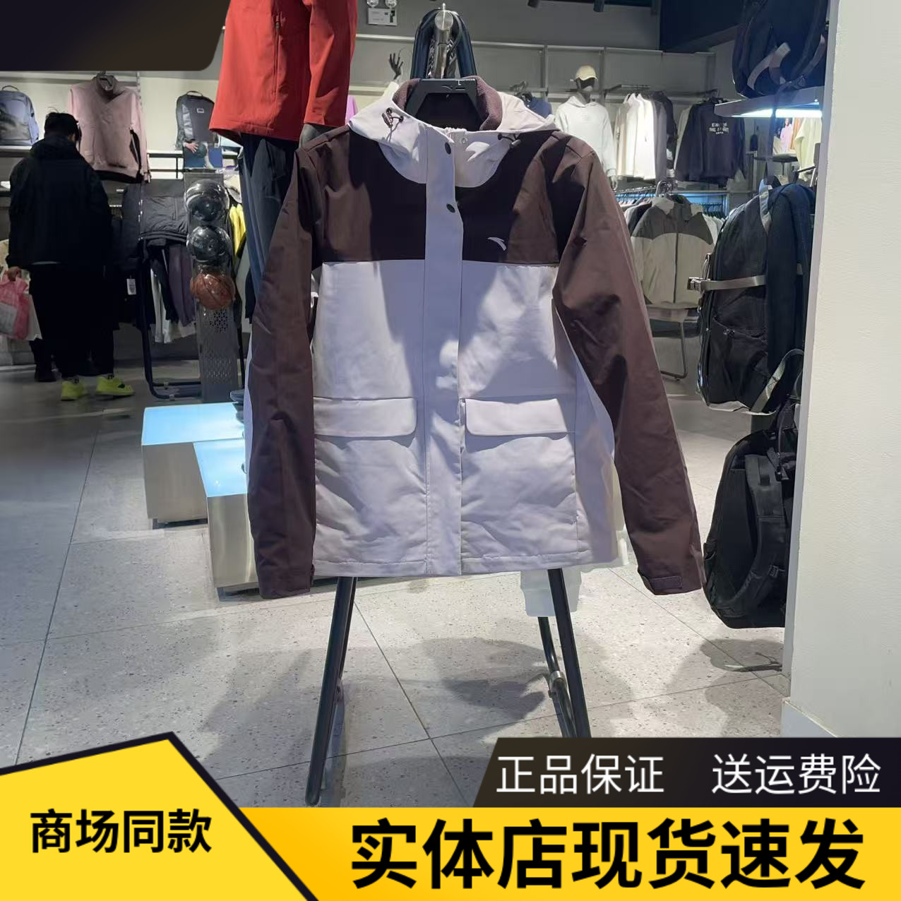 安踏女冲锋衣两件套加绒保暖外套