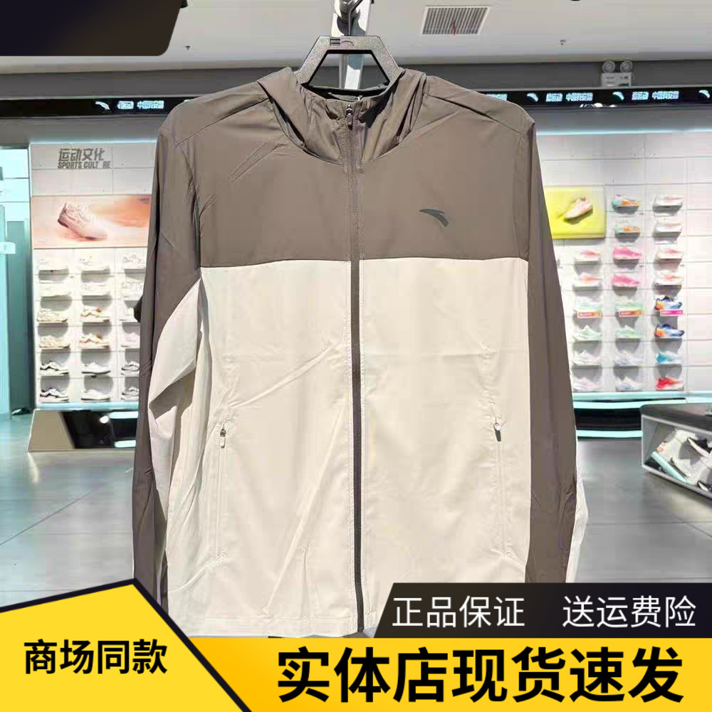 安踏防晒衣男防紫外线梭织外套